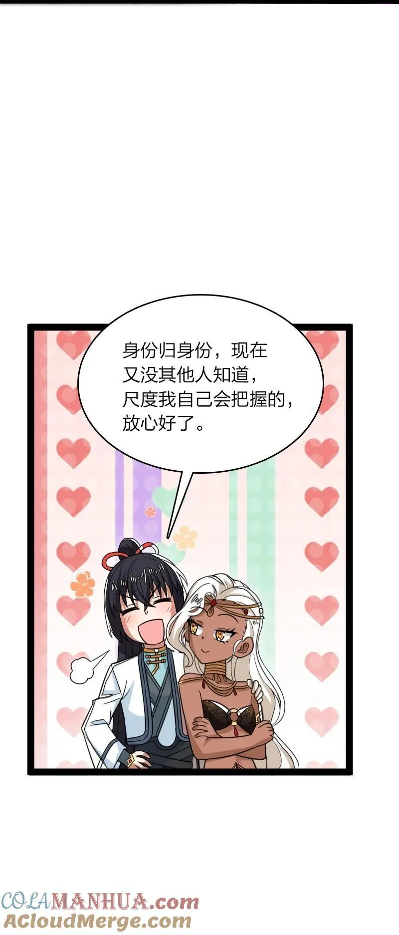 298 我问，你答 第25页