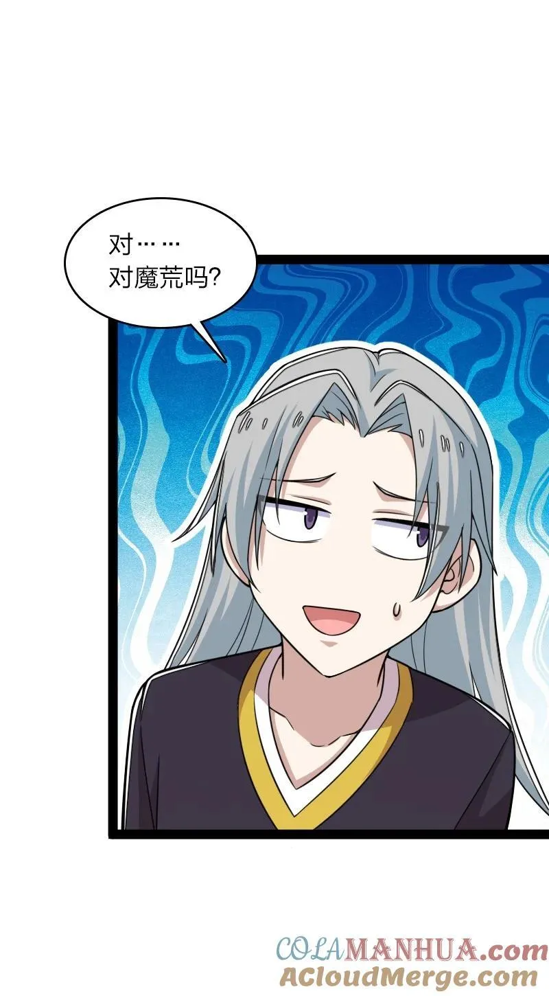 299 开城门 第7页