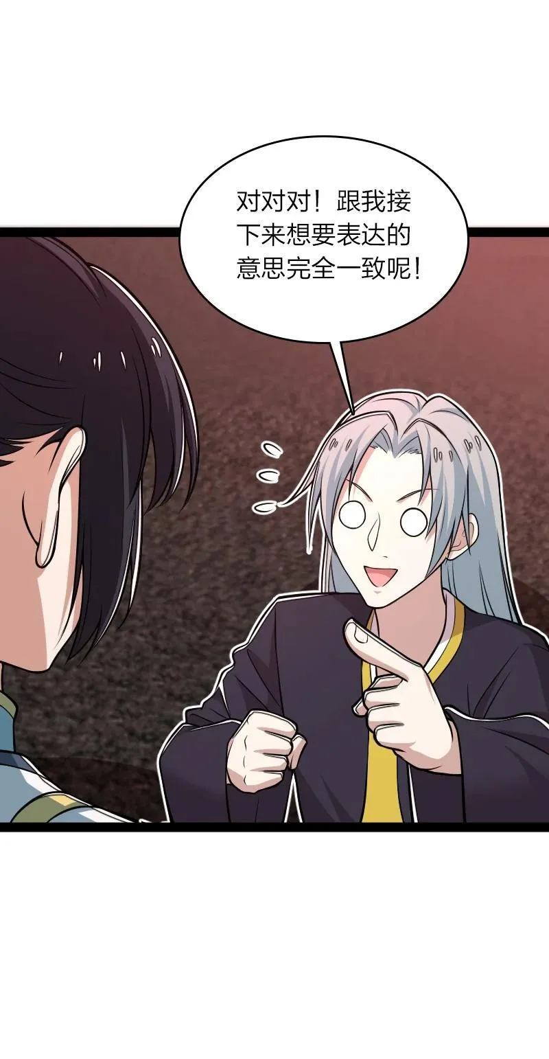 299 开城门 第12页