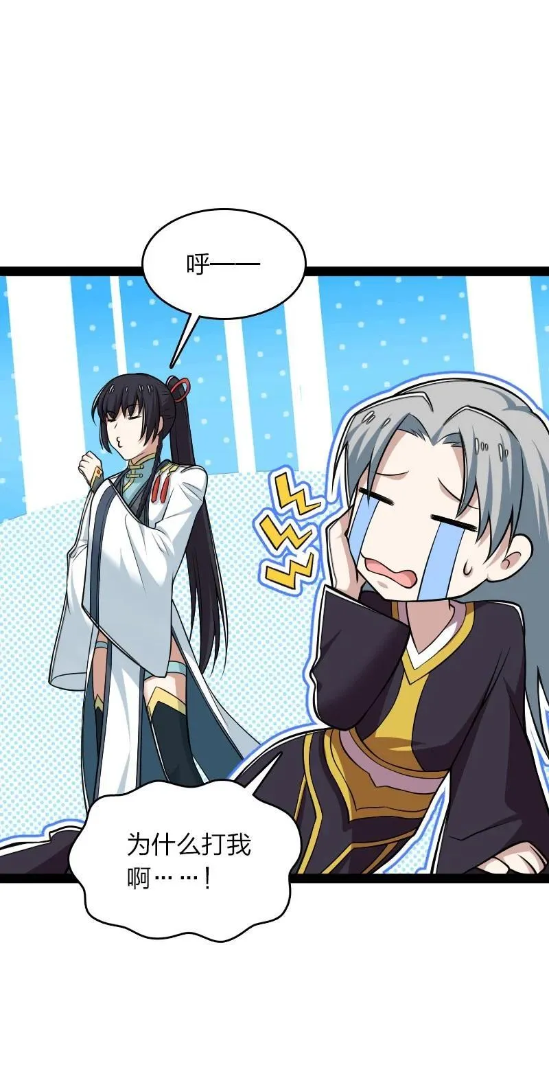 299 开城门 第14页