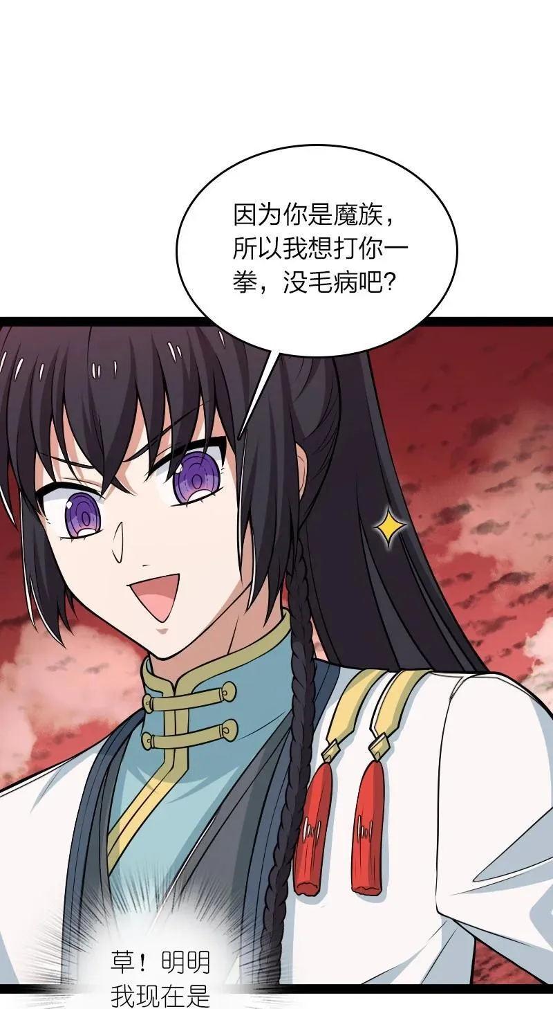 299 开城门 第15页