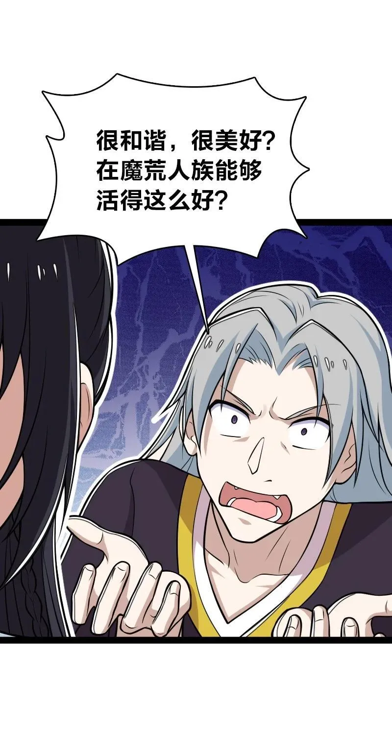 299 开城门 第23页