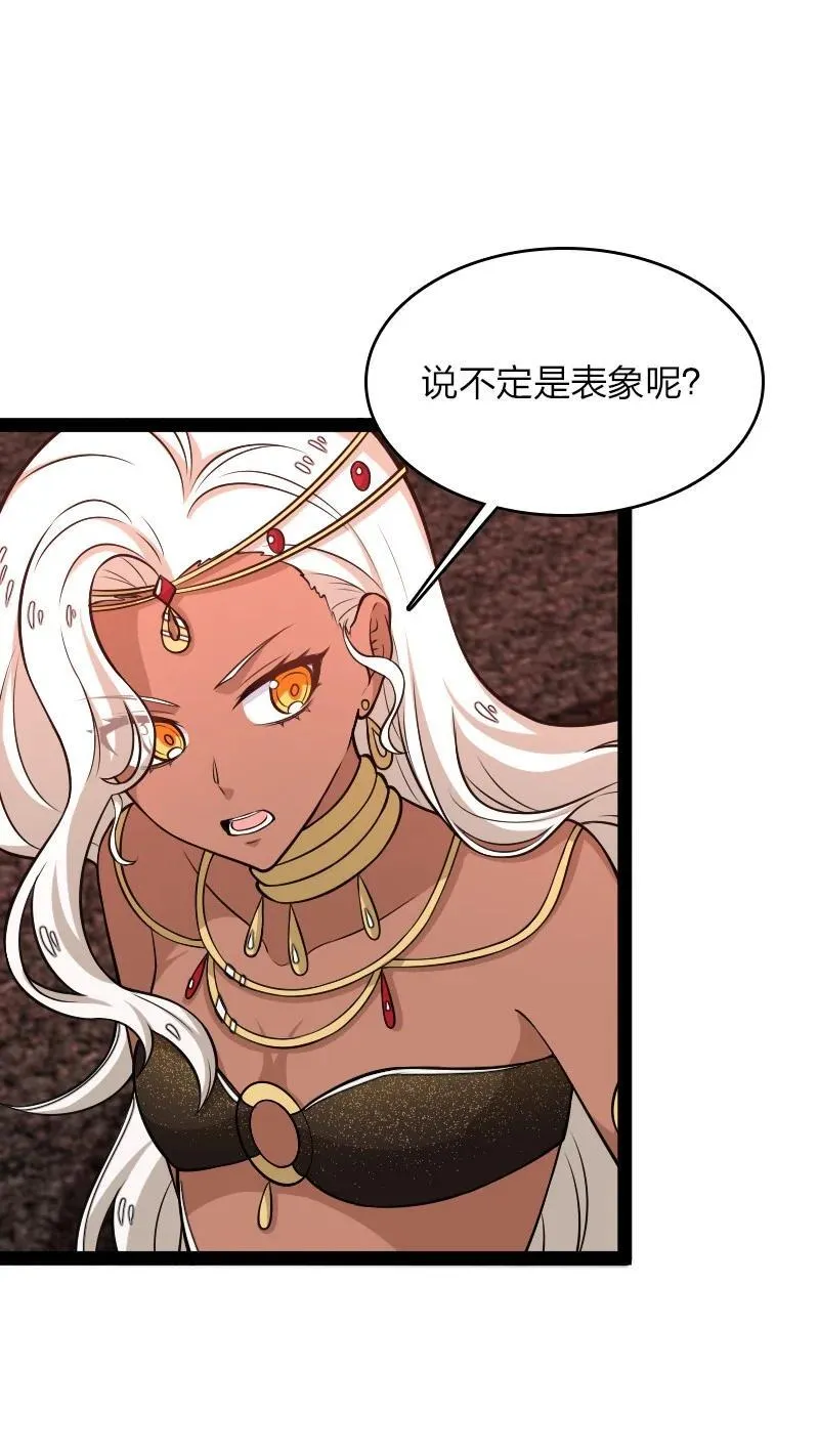 299 开城门 第24页
