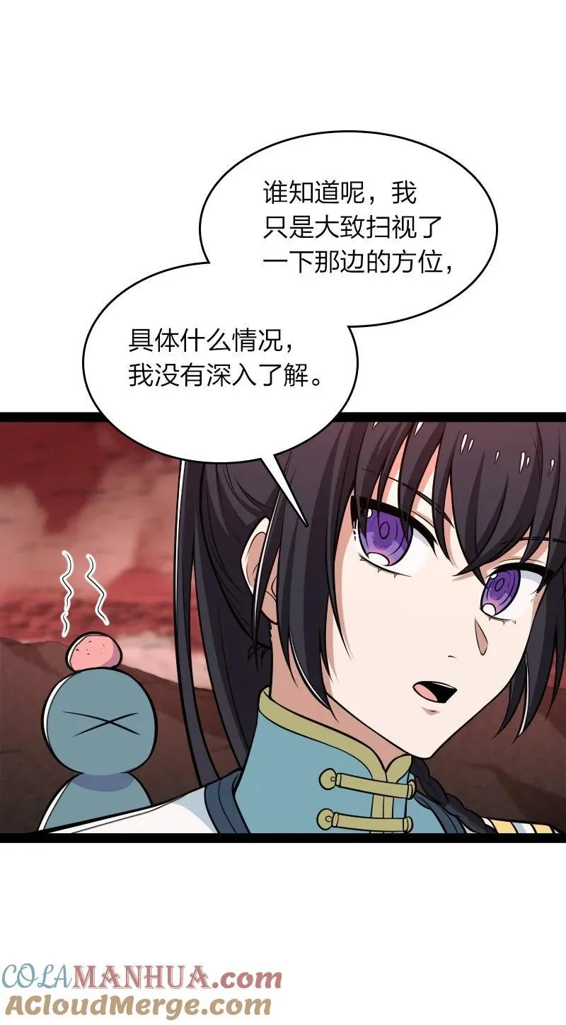 299 开城门 第25页