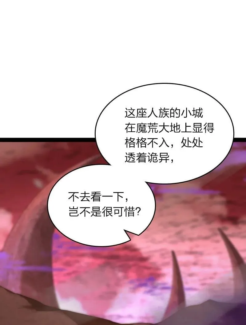 299 开城门 第26页