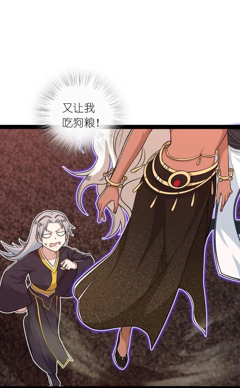 299 开城门 第29页