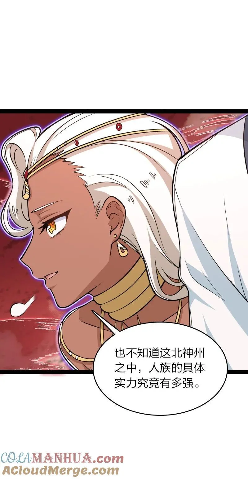 299 开城门 第34页