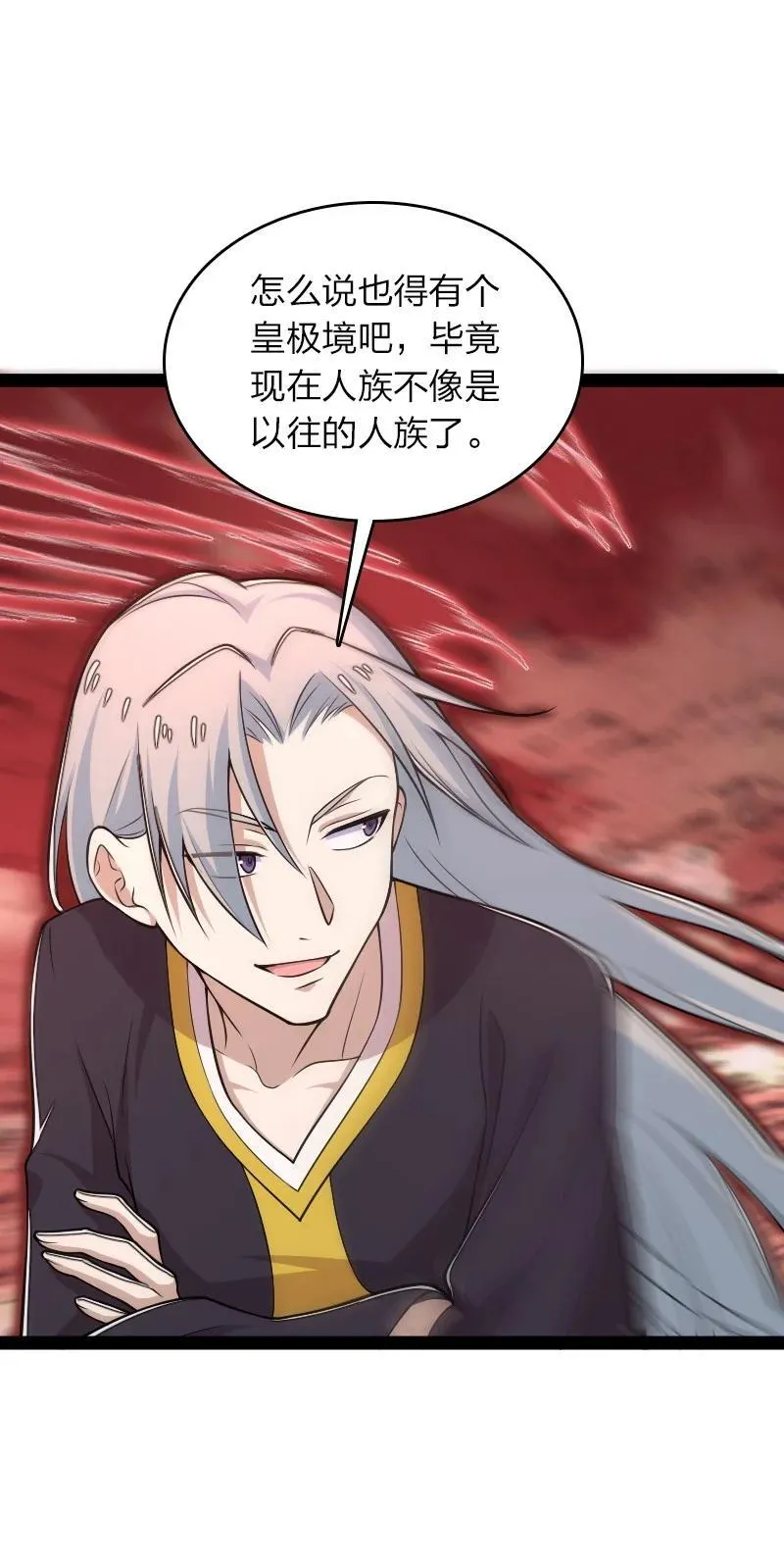 299 开城门 第35页
