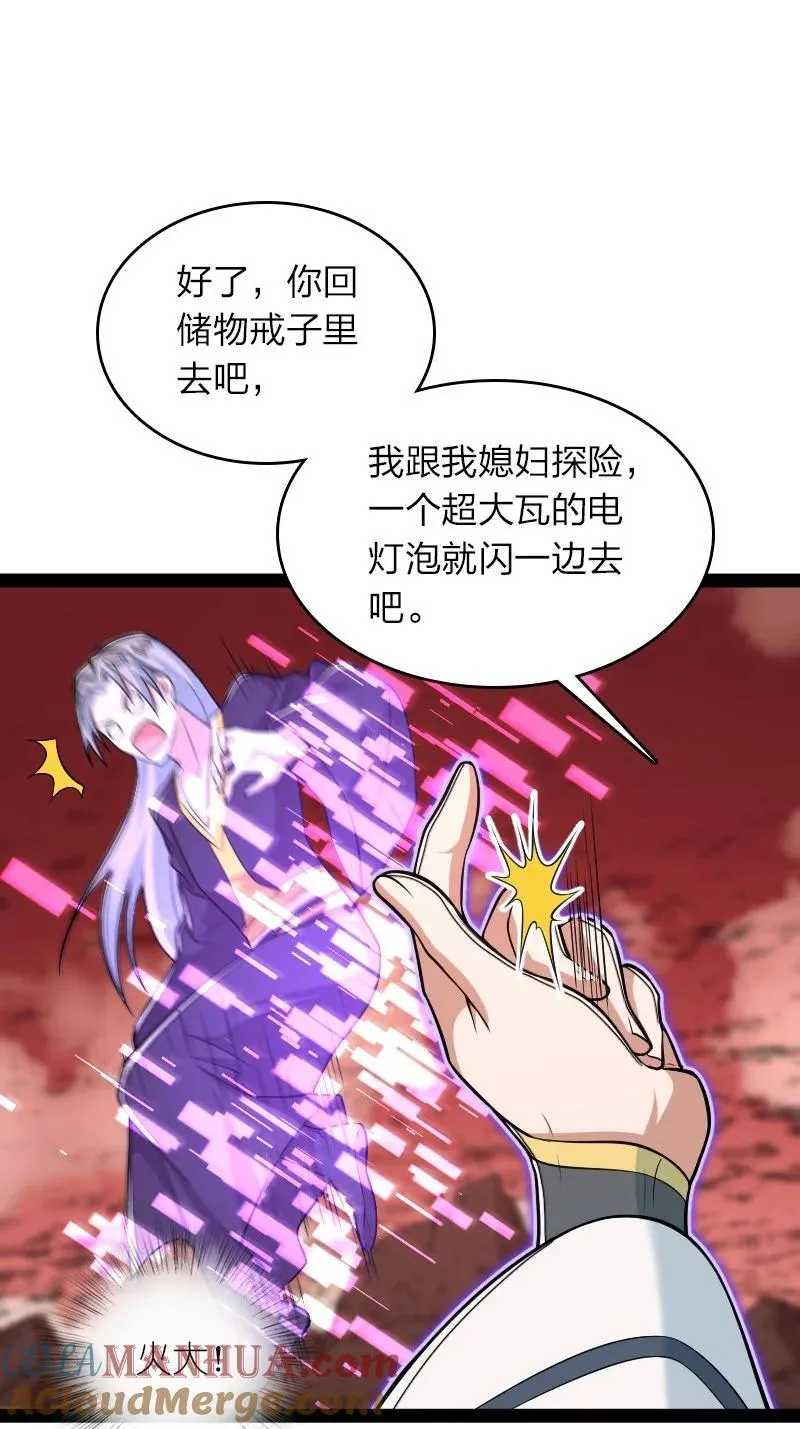 299 开城门 第37页