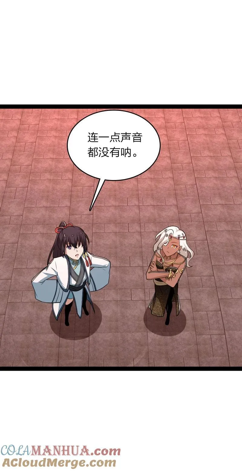 299 开城门 第40页