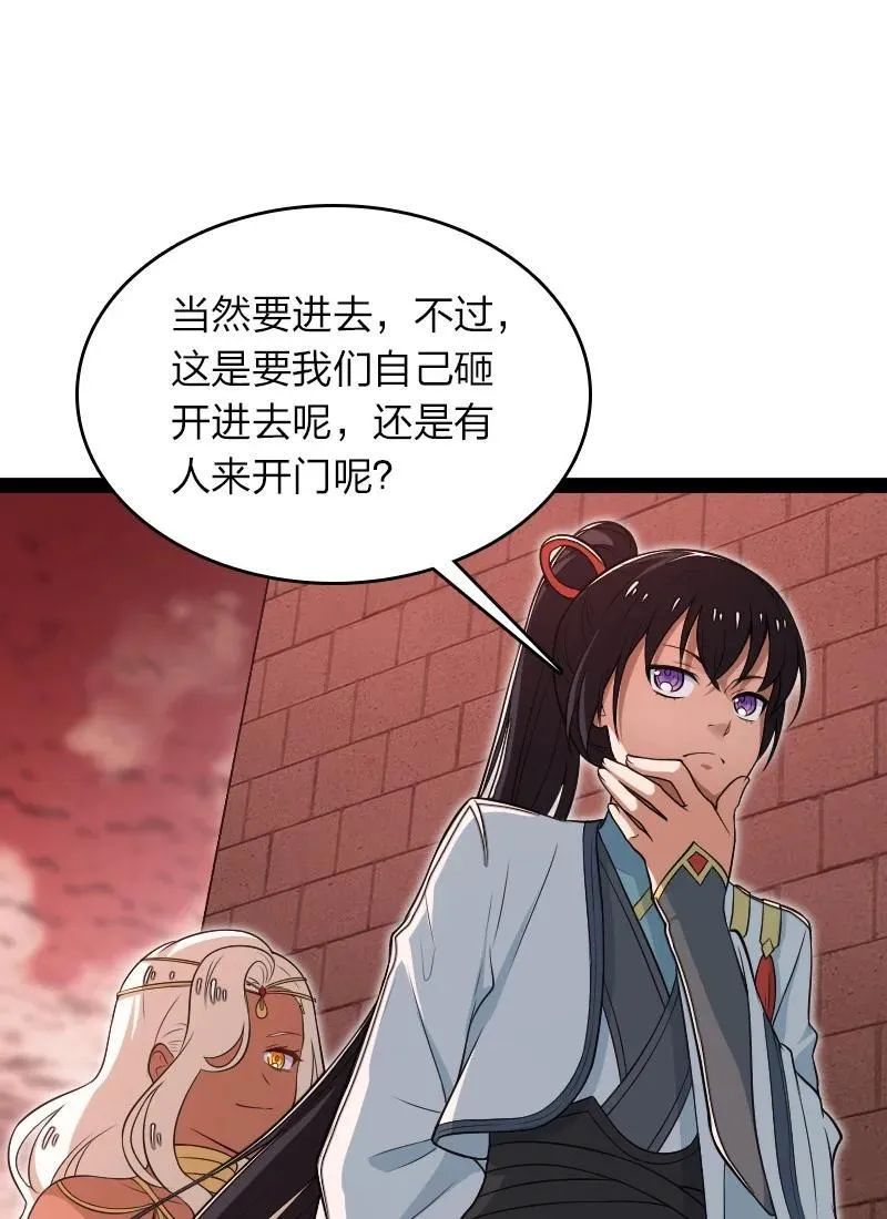 299 开城门 第42页
