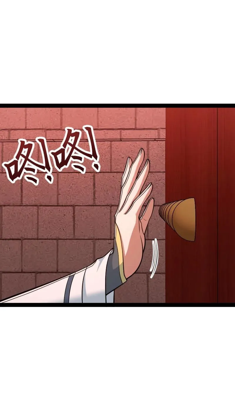 299 开城门 第44页