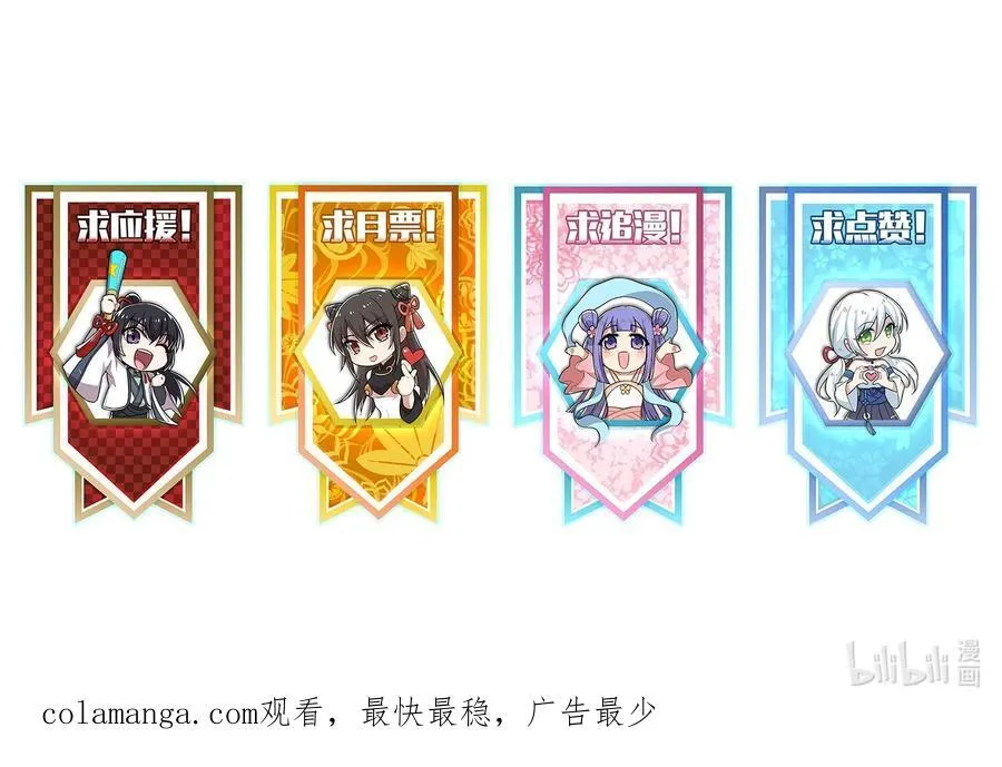 299 开城门 第51页