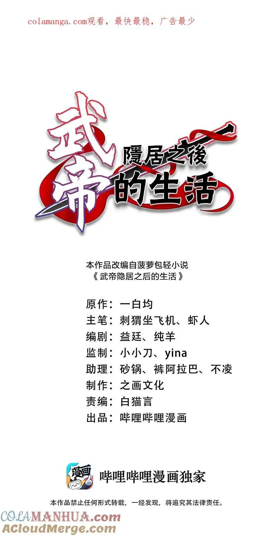 300 揪出来 第1页