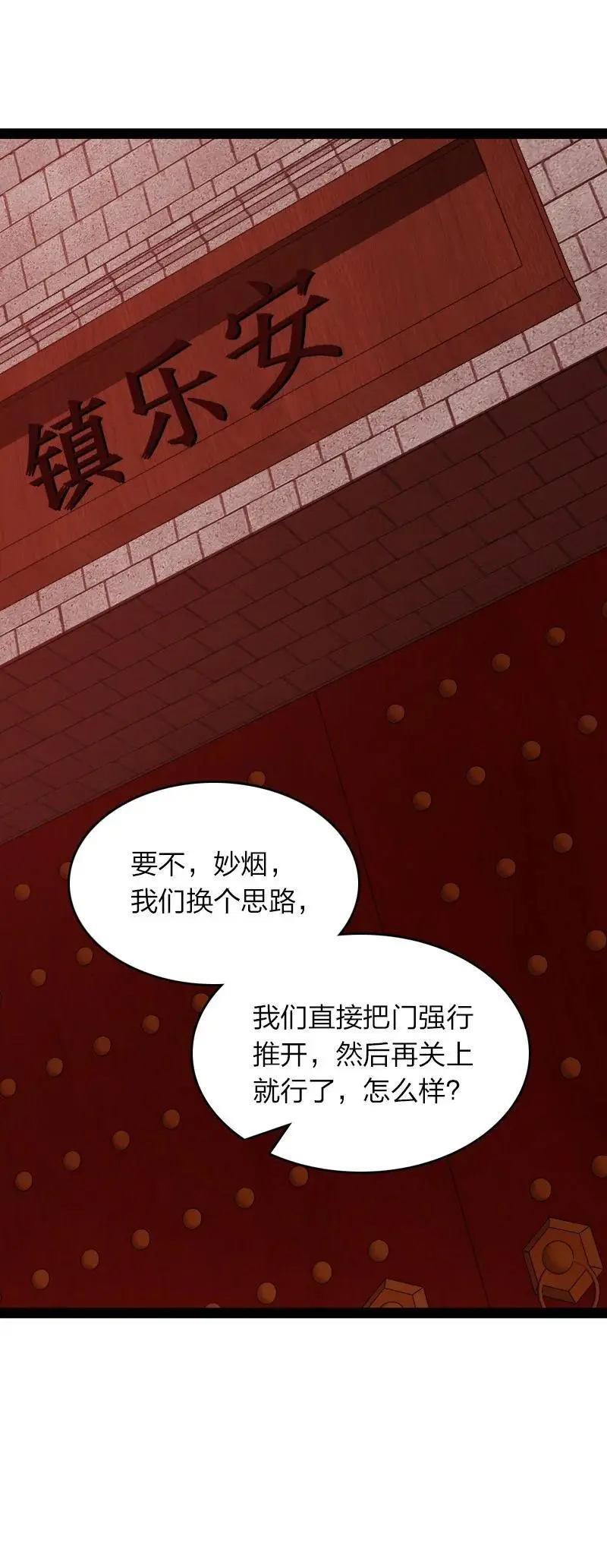 300 揪出来 第2页