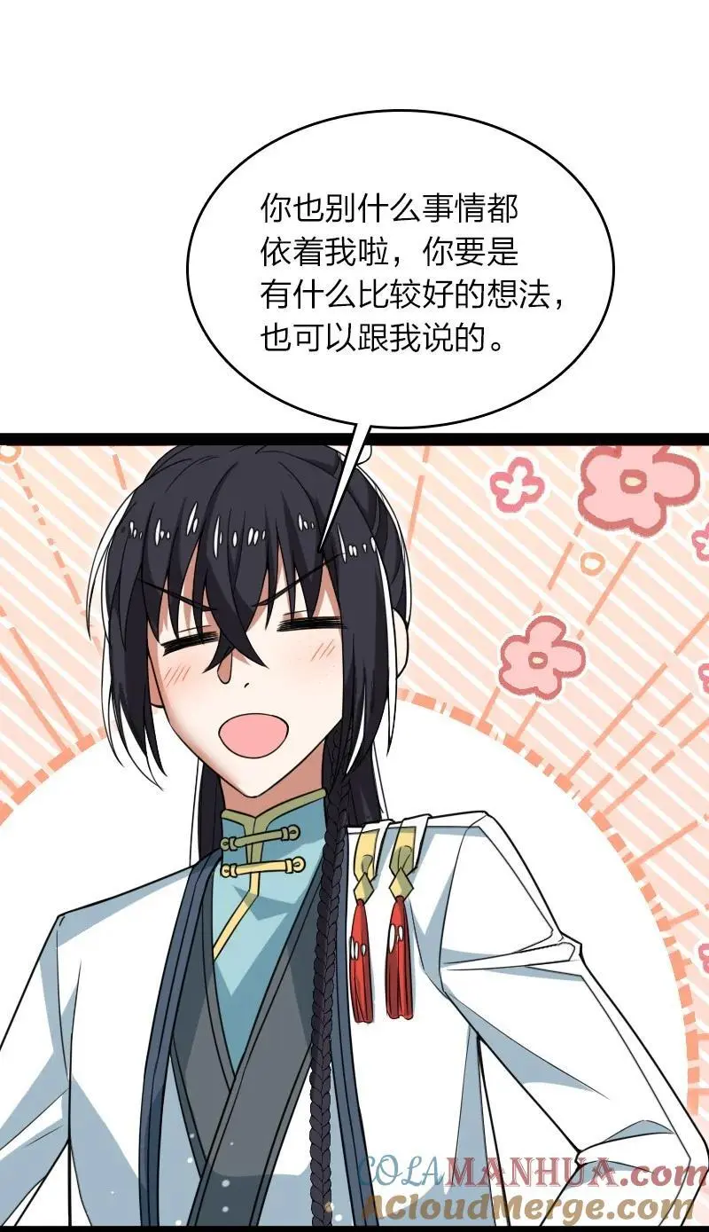 300 揪出来 第4页
