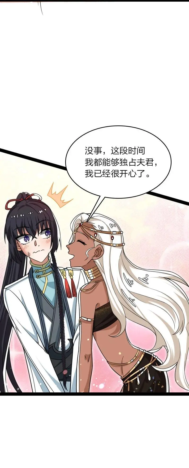 300 揪出来 第5页