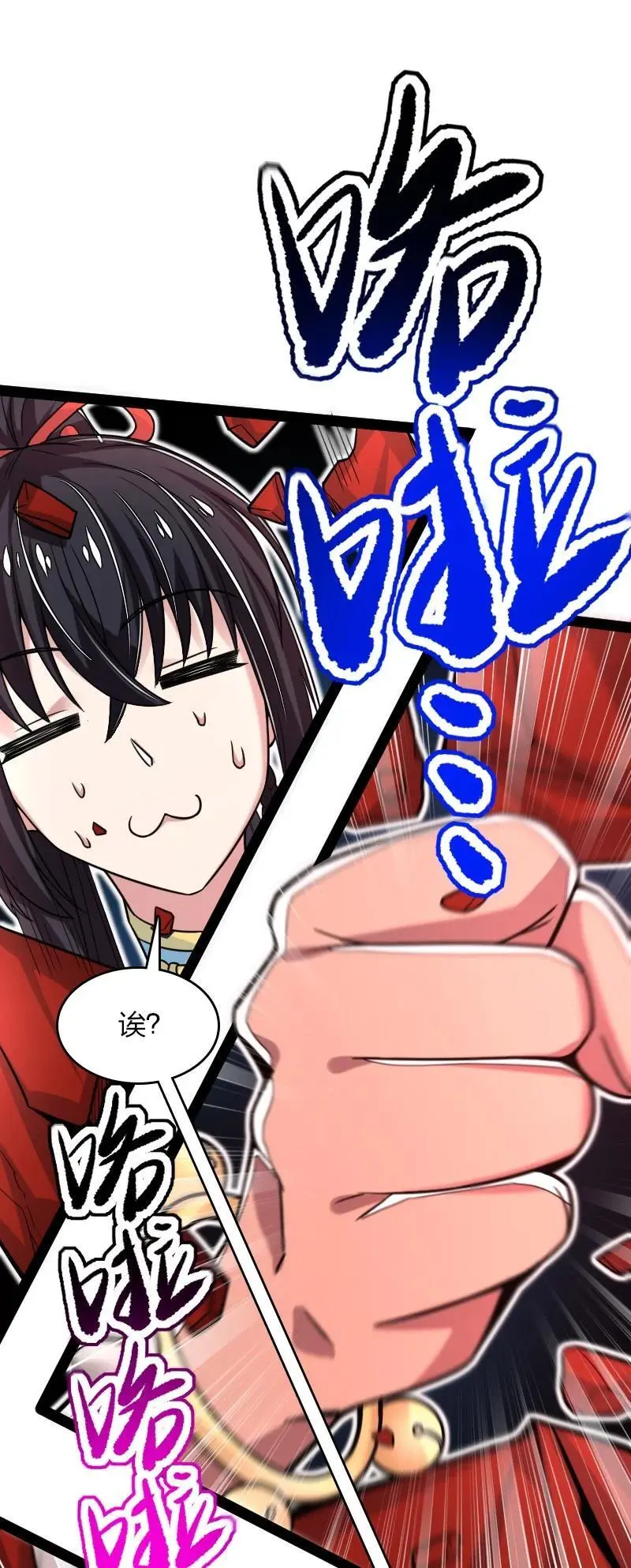 300 揪出来 第17页