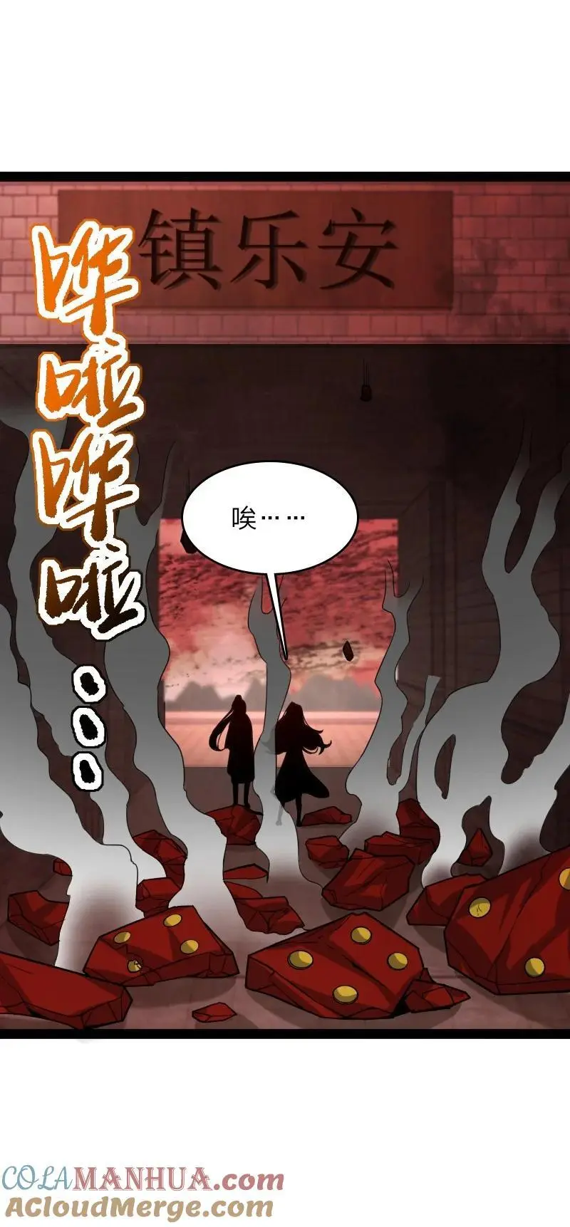 300 揪出来 第19页