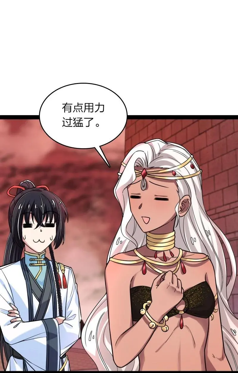 300 揪出来 第20页