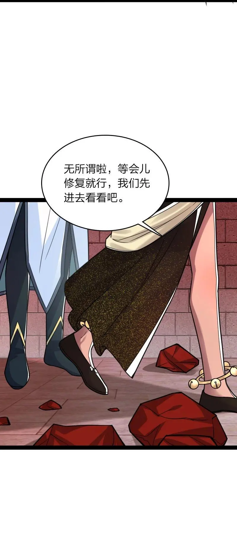 300 揪出来 第21页
