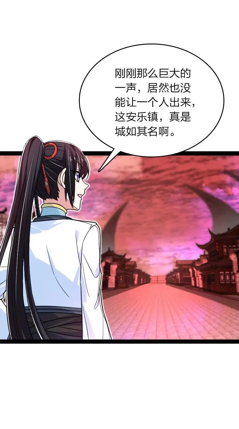 300 揪出来 第23页