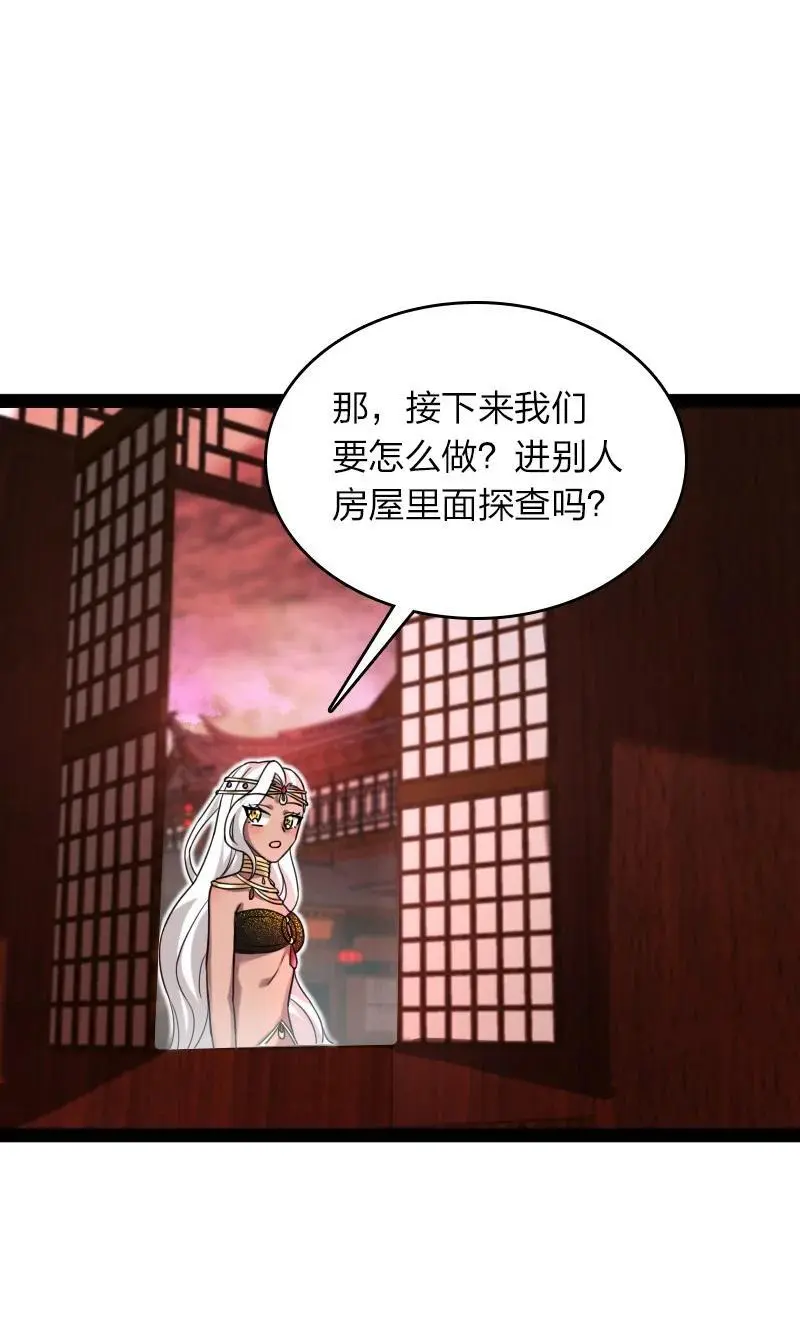 300 揪出来 第24页