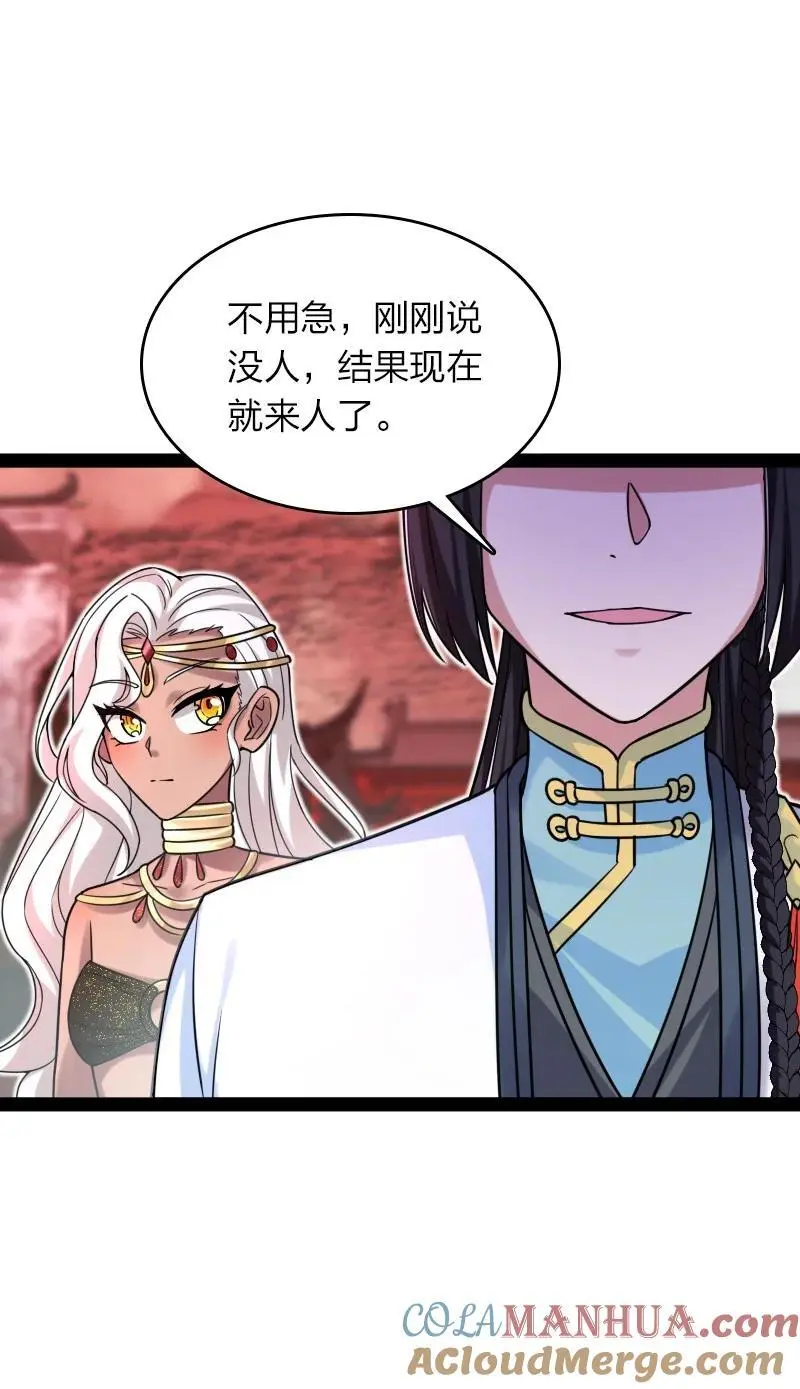 300 揪出来 第25页