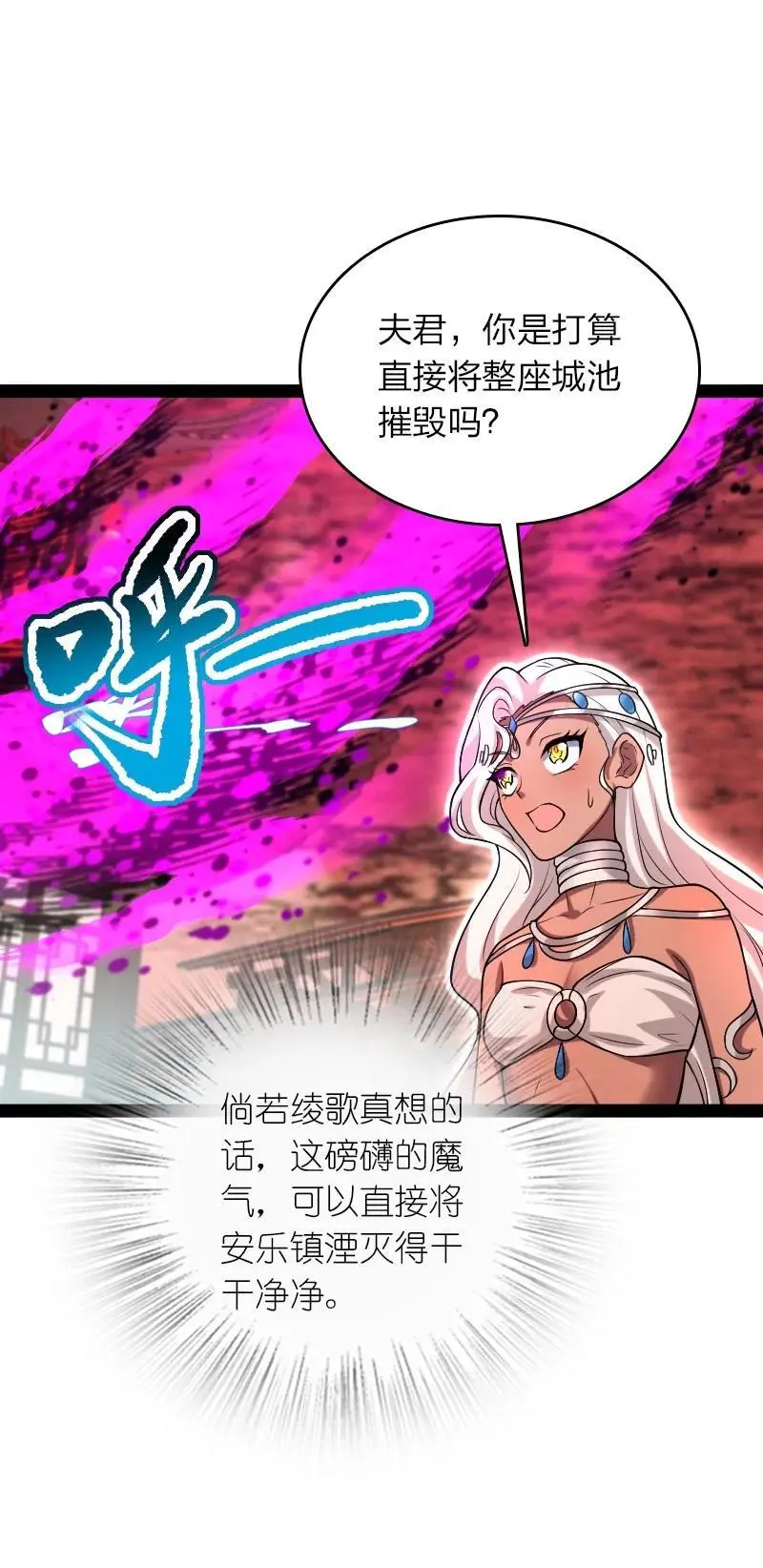 300 揪出来 第42页