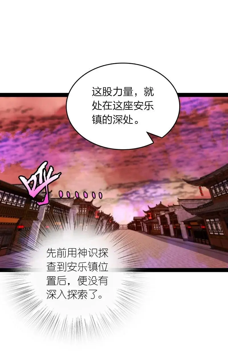 300 揪出来 第44页