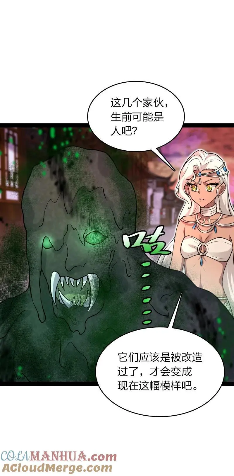 300 揪出来 第46页