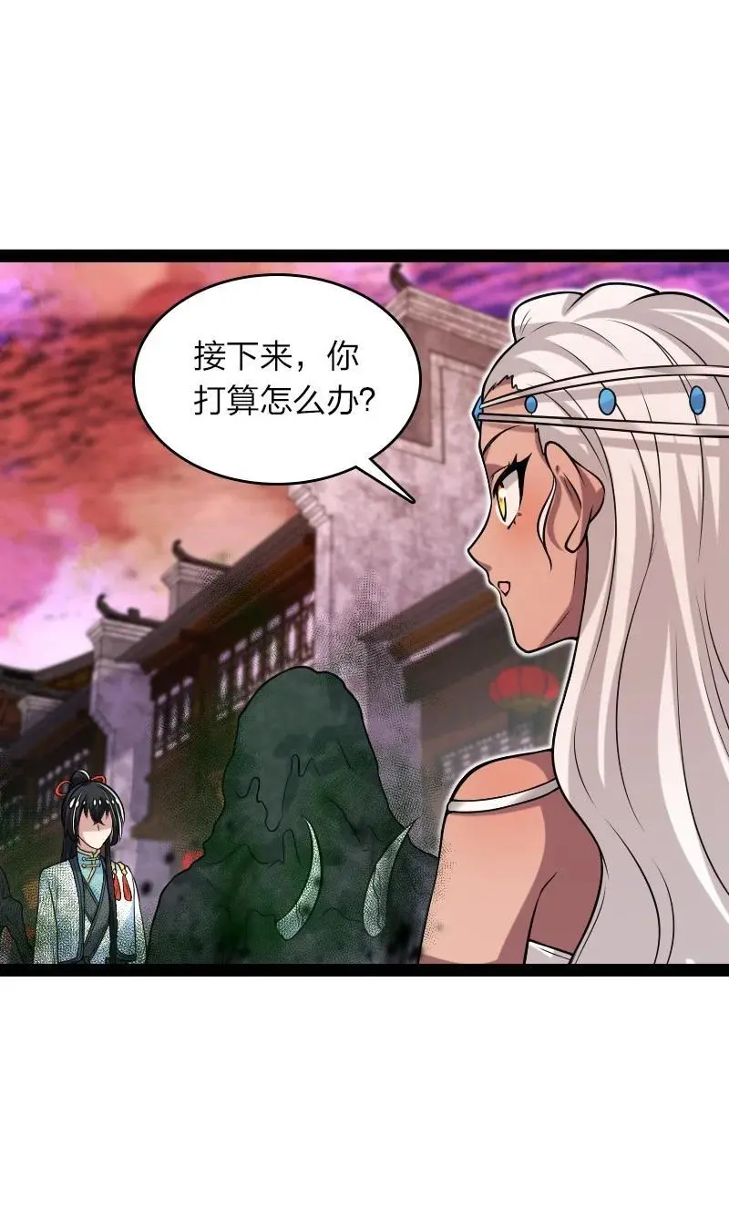 300 揪出来 第48页