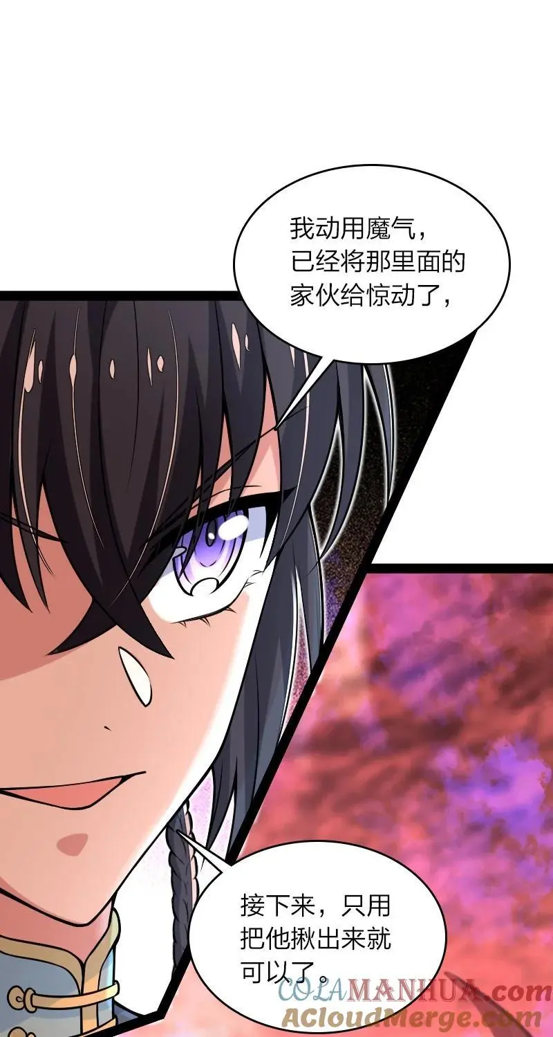 300 揪出来 第49页