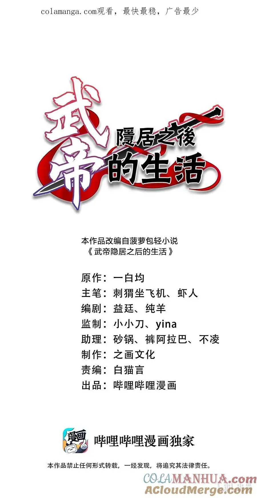 302 黑潮 第1页
