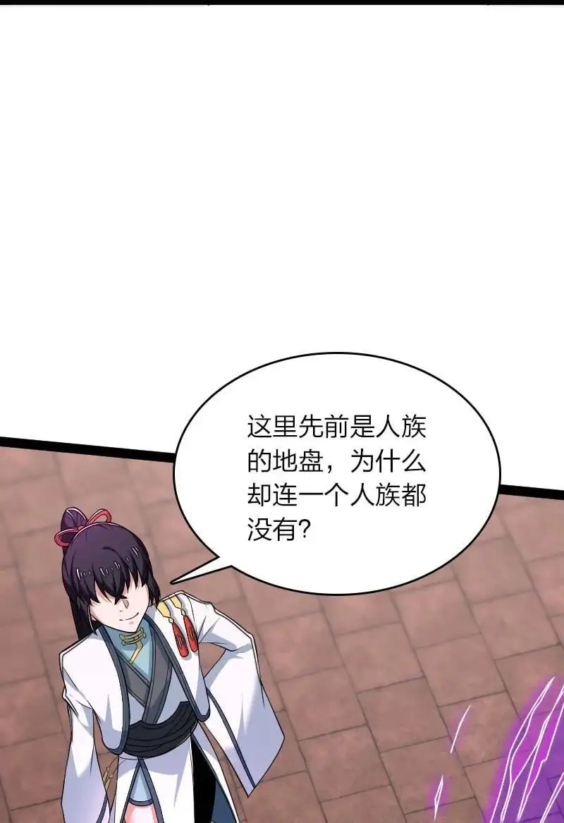 302 黑潮 第5页