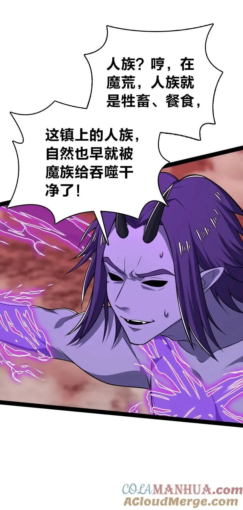 302 黑潮 第7页