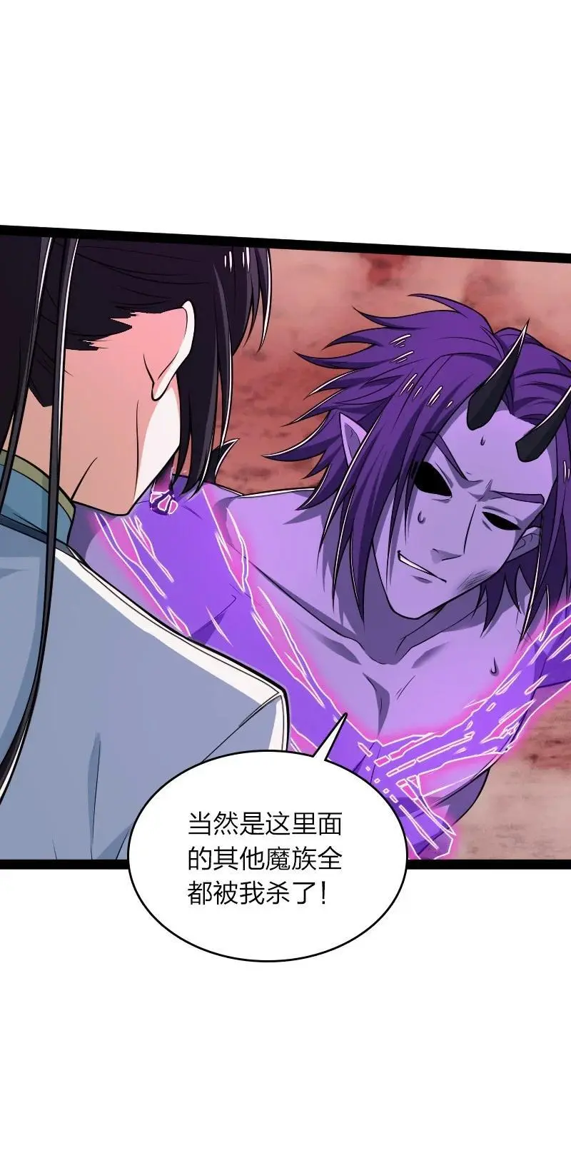 302 黑潮 第11页
