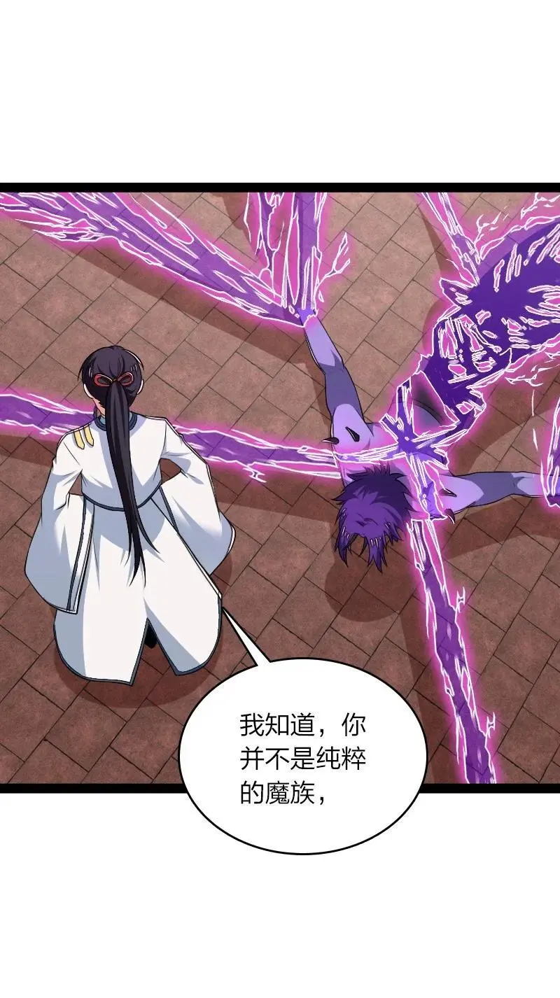 302 黑潮 第12页