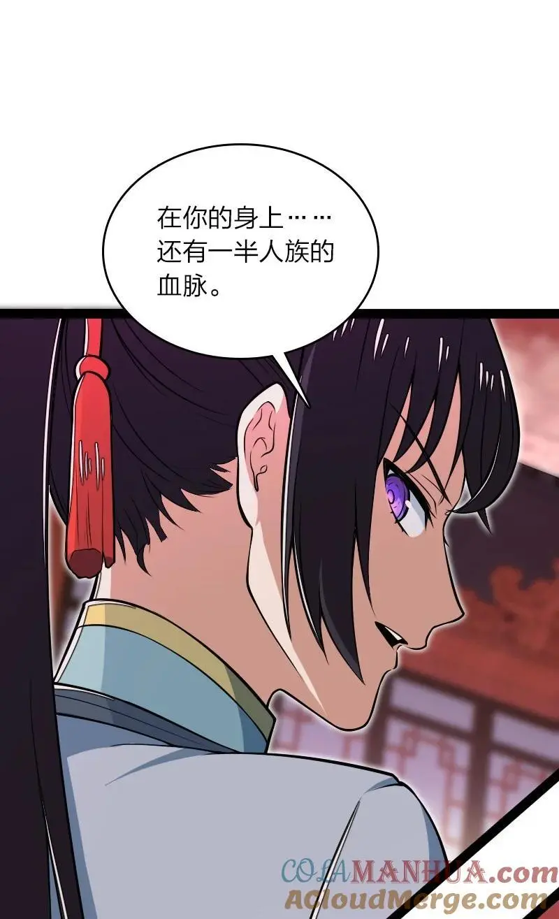 302 黑潮 第13页