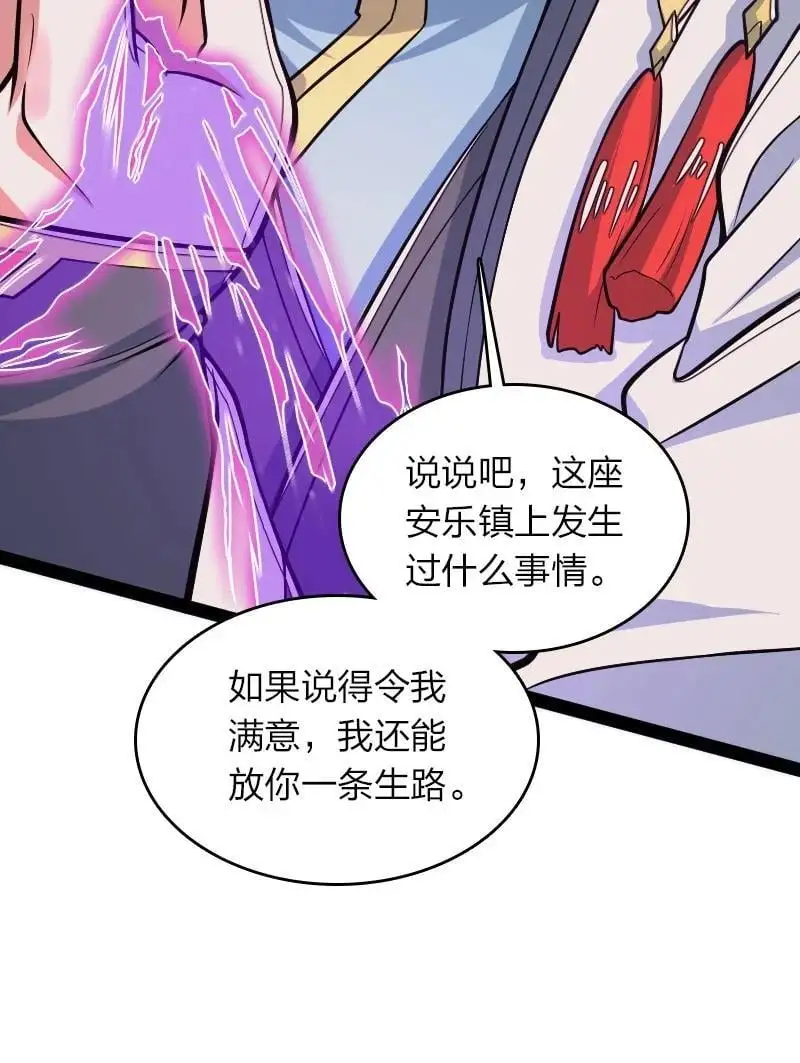 302 黑潮 第20页
