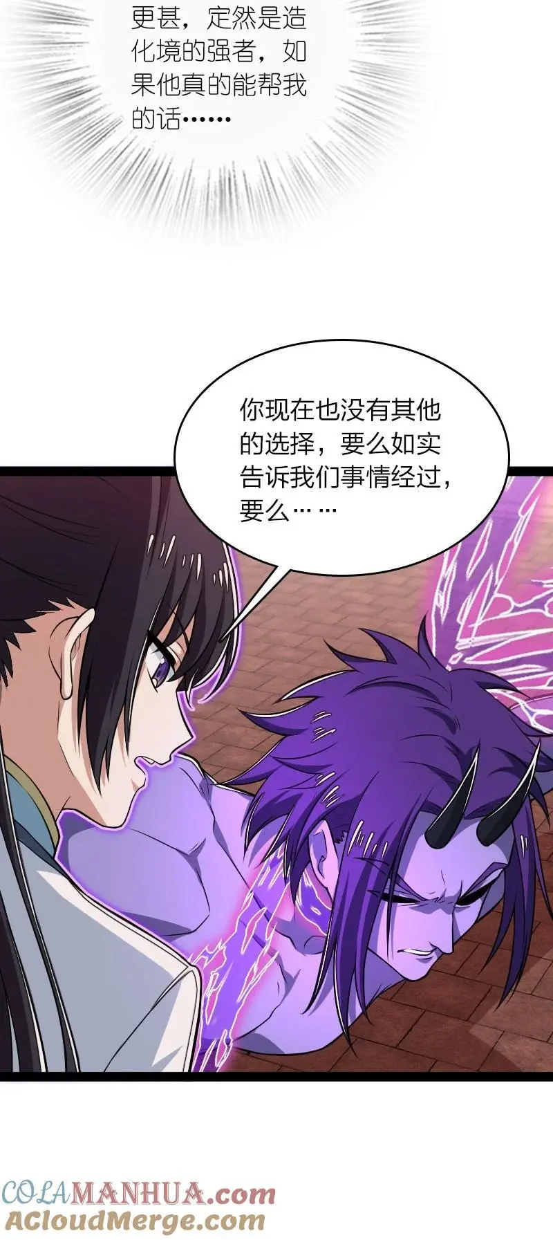 302 黑潮 第25页