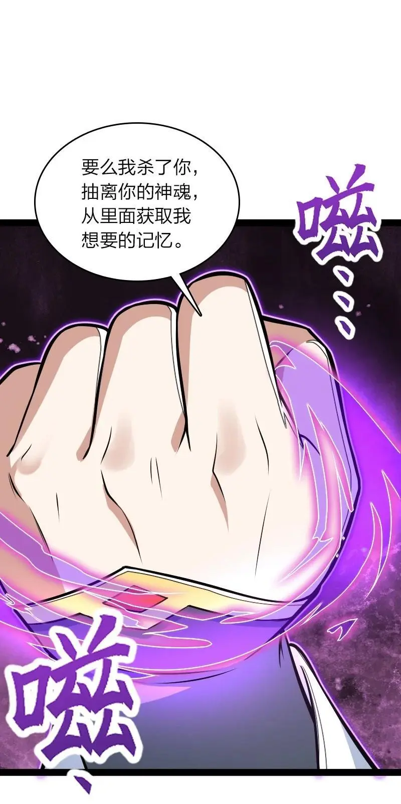 302 黑潮 第26页