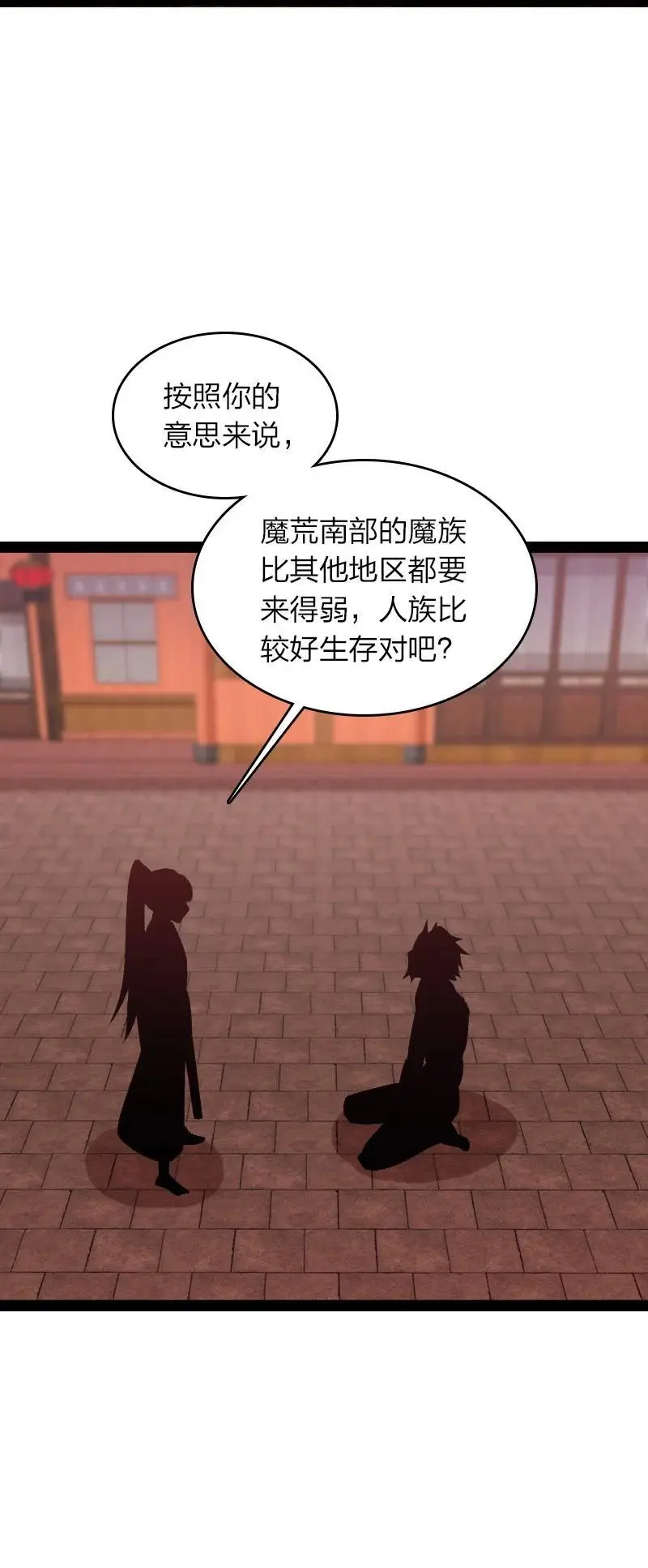 302 黑潮 第35页