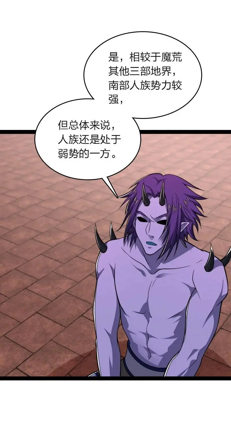 302 黑潮 第36页
