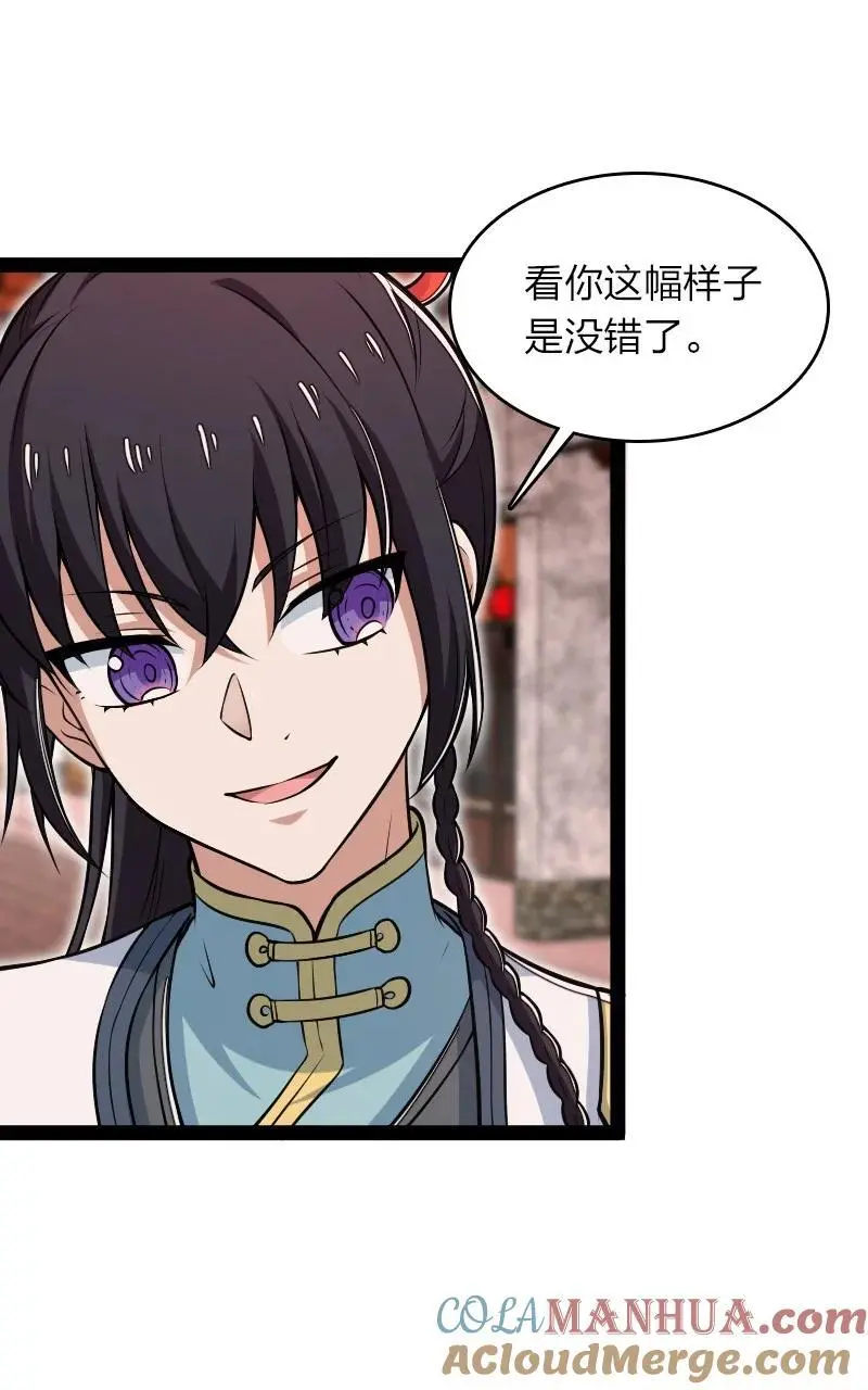 302 黑潮 第43页