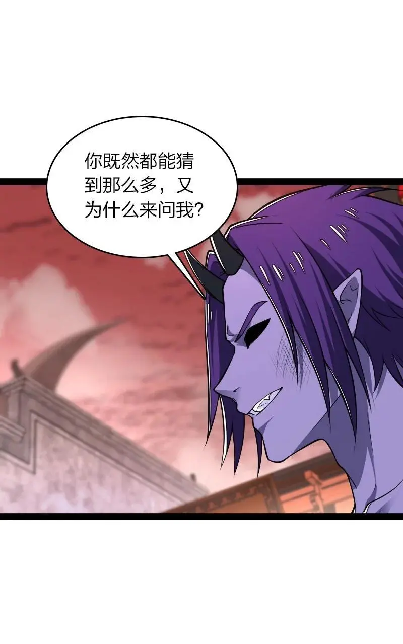 302 黑潮 第44页