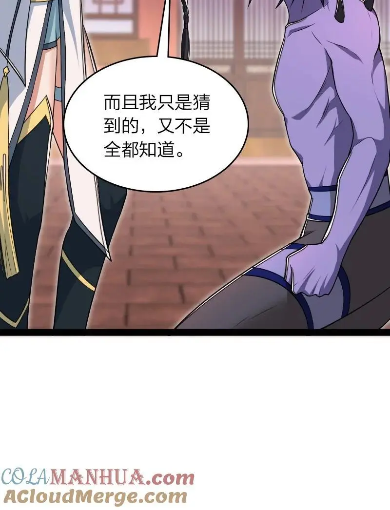 302 黑潮 第46页
