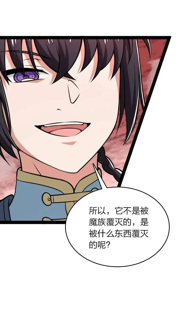 302 黑潮 第48页
