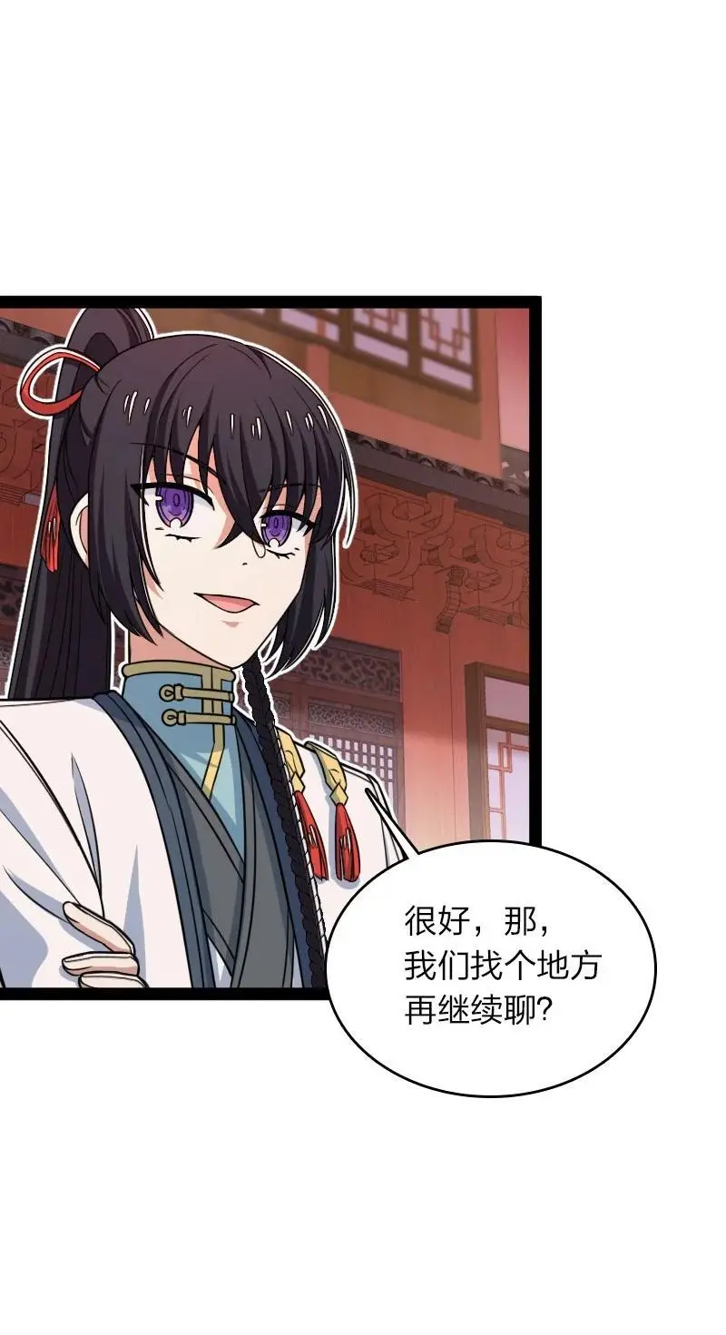 303 影响到我了 第18页