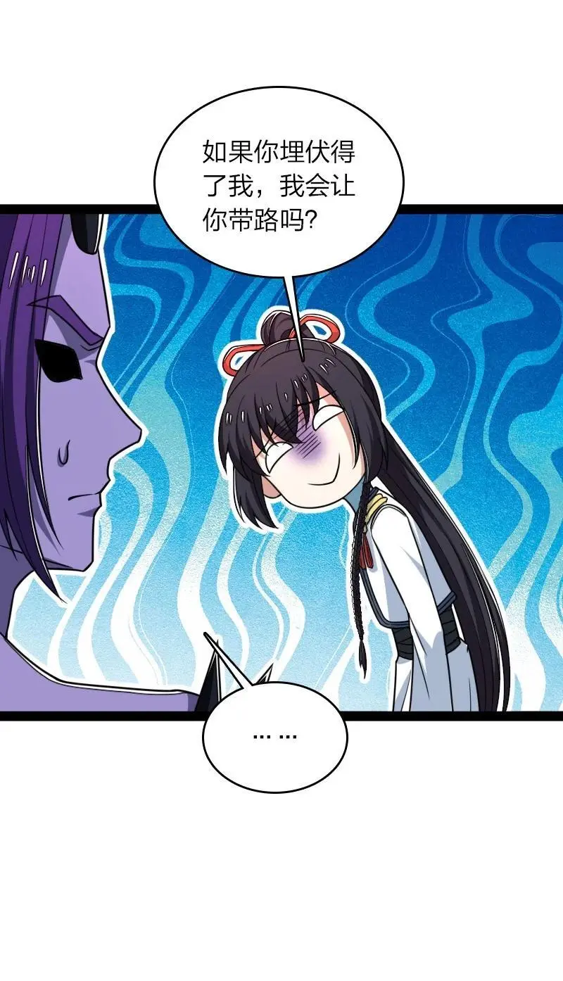 303 影响到我了 第23页